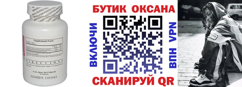 БУТИРАТ 99%  Кирс 