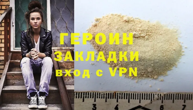 Героин Heroin  Кирс 