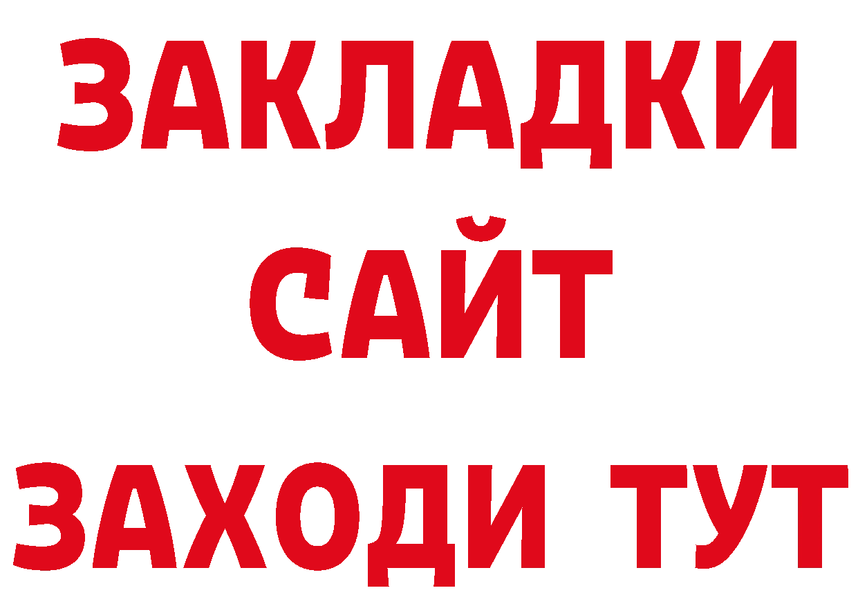 Бутират жидкий экстази сайт сайты даркнета блэк спрут Кирс