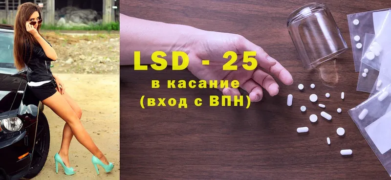 LSD-25 экстази кислота  Кирс 